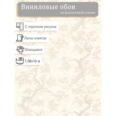 Обои WallSecret Comfort Bonsai 9156-22 винил на флизе 1.06х10,05м.