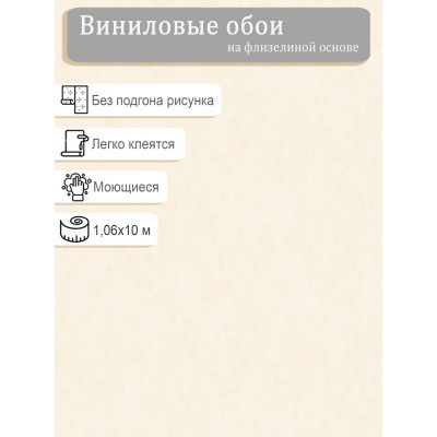 Обои WallSecret Comfort Bonsai 9157-12 винил на флизе 1.06х10,05м.