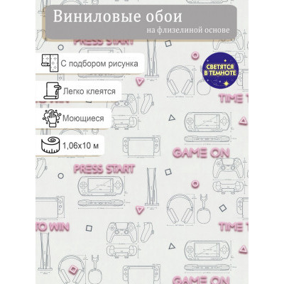 Обои Home Color Gamepad HC72157-22 винил на флизе 1,06х10м.