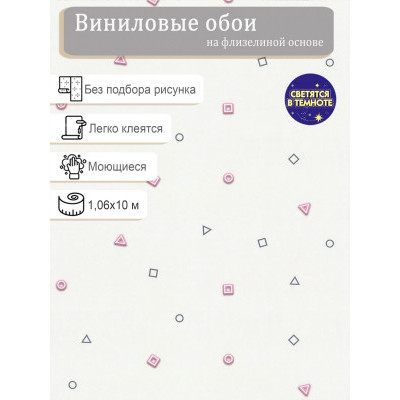 Обои Home Color Gamepad HC72158-22 винил на флизе 1,06х10м.