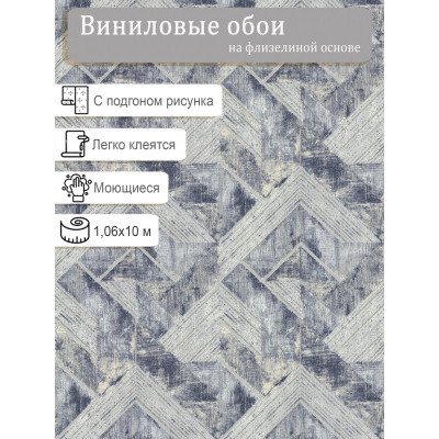Обои винил на флизе Палитра Триумф 90129-64 1,06х10м.