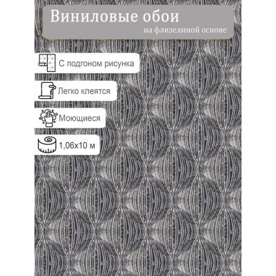 Обои Home Color Atmosphere HC71660-44 винил на флизе 1,06х10м.