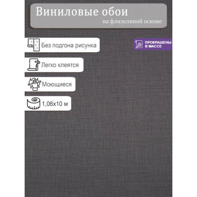 Обои Home Color Exotica HC72242-44 винил на флизе 1,06х10м.