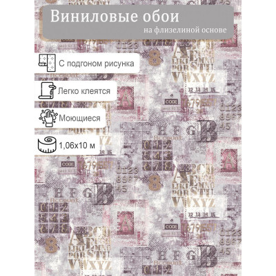 Обои Палитра Аккаунт VV71920-44 винил на флизе 1.06х10м.