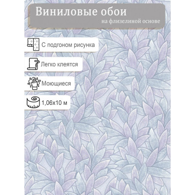 Обои Палитра Malta PL72166-65 винил на флизе 1.06х10м.