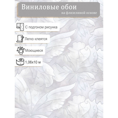 Обои Палитра Babochki PL72415-18 винил на флизе 1.06х10м.