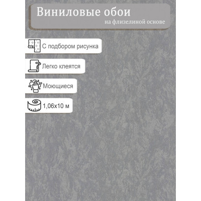 Обои Аспект Портофино 70495-44 винил на флизе 1.06х10м.