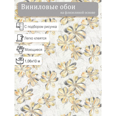 Обои VOG Collection Солано 90134-35 винил на флизе 1.06х10м.