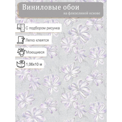 Обои VOG Collection Солано 90134-56 винил на флизе 1.06х10м.