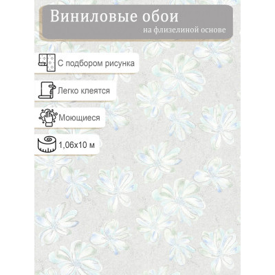 Обои VOG Collection Солано 90134-67 винил на флизе 1.06х10м.