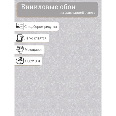 Обои Erismann Frederica 61011-05 винил на флизе  1,06х10м.