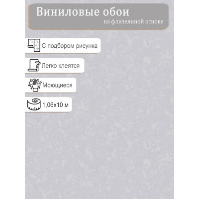 Обои Erismann Frederica 61012-05 винил на флизе  1,06х10м.