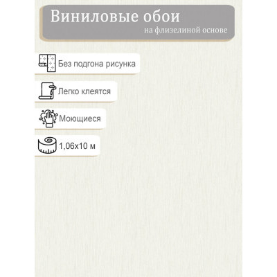 Обои Erismann Opera 60953-03 винил на флизе  1,06х10м.
