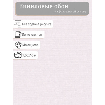 Обои VOG Collection Маджента VC8729-15 винил на флизе 1.06х10м.