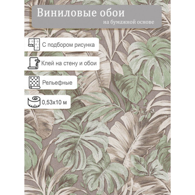 Обои Белвинил Тропиканка 0424-62 0,53х10м
