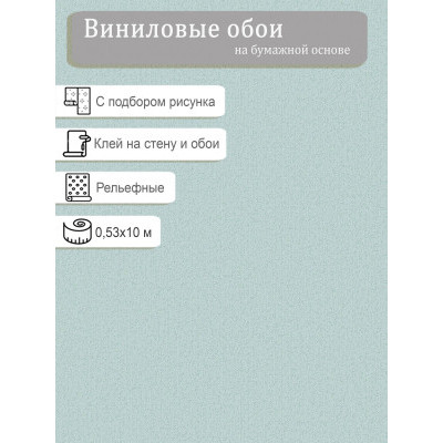 Обои Белвинил Шары фон 0330-71 0,53х10м