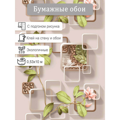 Обои Гомель-фокс Сезон 12873 0,53*10м