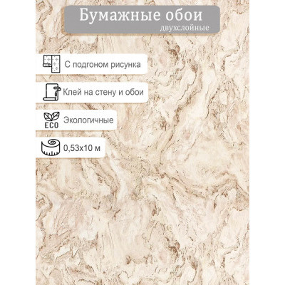 Обои Гомель-фокс Каскад 6641 0,53х10м