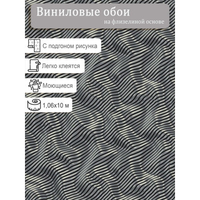 Обои  Elysium Резонанс E705208 винил на флизе 1,06х10м
