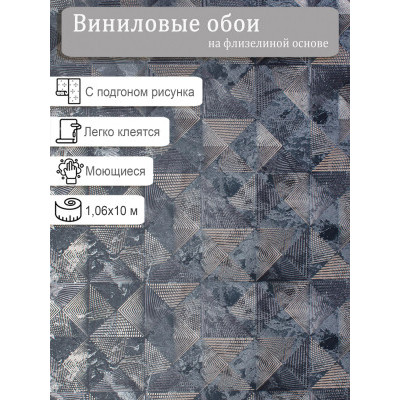 Обои Ateliero Интеграл 287889 винил на флизе 1,06х10м.