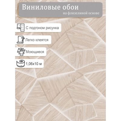 Обои VICTORIA STENOVA Вудди 286682 винил на флизе 1,06х10м.