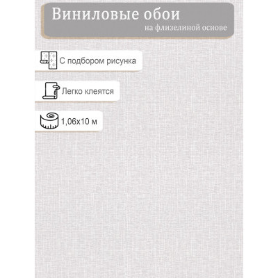 Обои Ateliero Веста 38108-06 винил на флизе 1,06х10м.
