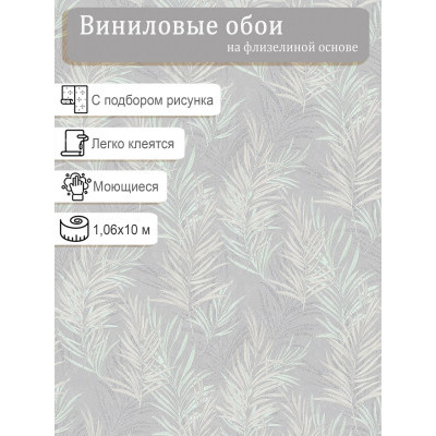 Обои Malex Дайкири 4308-5 винил на флизе 1,06х10м.