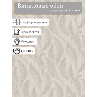 Обои Malex Феникс 4324-2 винил на флизе 1,06х10м.