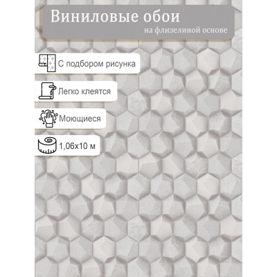 Обои Malex Кент 4328-3 винил на флизе 1.06х10м