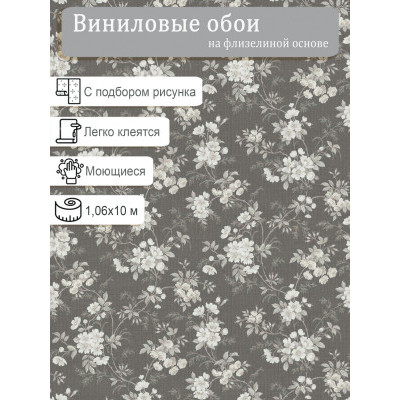 Обои МОФ Тоффи 4198-9 винил на флизе 1,06х10м.