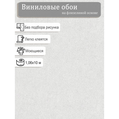 Обои Malex Флэш 4342-5 винил на флизе 1.06х10м