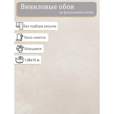 Обои Артекс Ракита 11423-03 винил на флизе 1,06х10м.