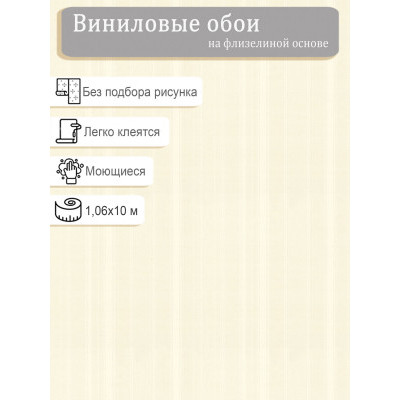 Обои Monte Solaro Жемчуг 9312-01 винил на флизе 1,06х10м