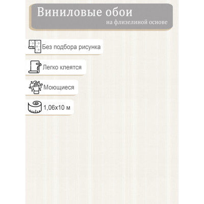 Обои Monte Solaro Жемчуг 9312-00 винил на флизе 1,06х10м