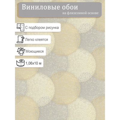 Обои Monte Solaro Самуи 9317-23 винил на флизе 1,06х10м