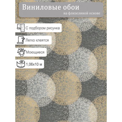 Обои Monte Solaro Самуи 9317-22 винил на флизе 1,06х10м