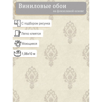 Обои Евро Декор Сапфир 7259-02 винил на флизе 1,06х10м