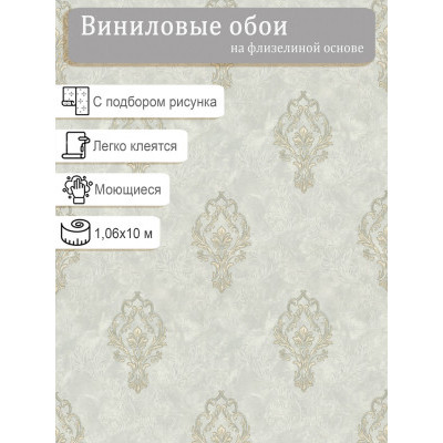 Обои Евро Декор Сапфир 7259-11 винил на флизе 1,06х10м