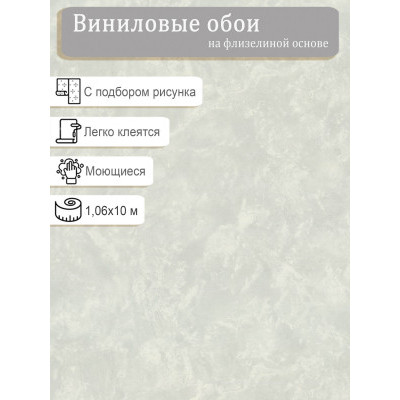 Обои Евро Декор Сапфир 7260-11 винил на флизе 1,06х10м