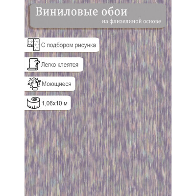 Обои  Elysium Фасет E701108 винил на флизе 1,06х10м