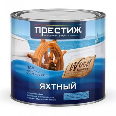 Лак яхтный алкидно-уретановый глянцевый Престиж 1.9л