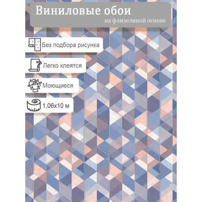 Обои Палитра Mozaika SP72190-68 винил на флизе 1.06х10м.
