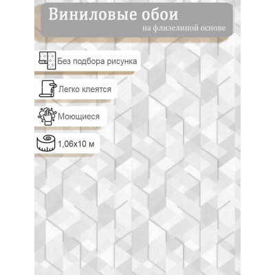 Обои Палитра Mozaika SP72190-42 винил на флизе 1.06м*10.05м