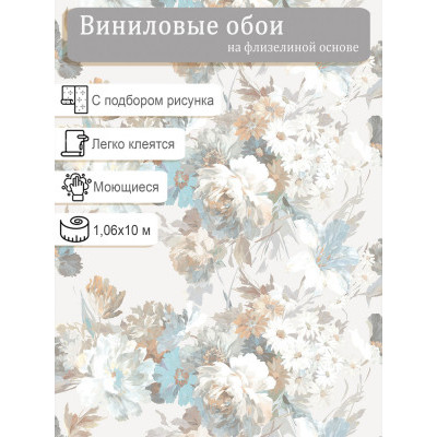 Обои VICTORIA STENOVA Вероника 287116 винил на флизе 1,06х10м.