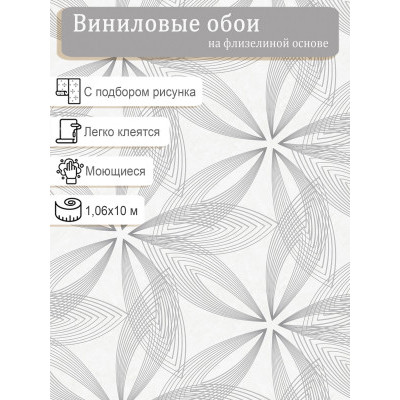 Обои VICTORIA STENOVA Пять 287951 винил на флизе 1,06х10м.