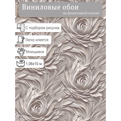 Обои VICTORIA STENOVA Олимпия 585313 винил на флизе 1,06х10м.