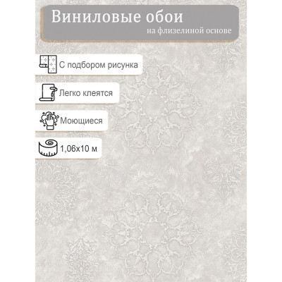 Обои VICTORIA STENOVA Леонардо 589452 винил на флизе 1,06х10м.