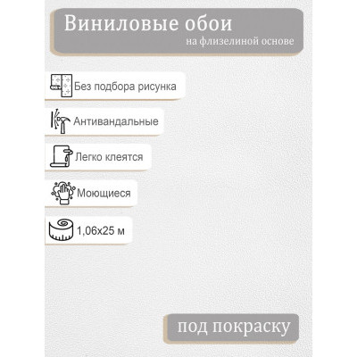 Обои Ateliero Песок 2505AB-П винил на флизе антивандальные 1.06х10м