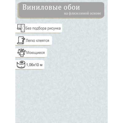 Обои  Elysium Гамма винил на флизе E17524  1.06*10м