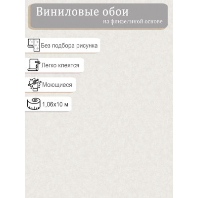 Обои  Elysium винил на флизе 17520  1.06*10м